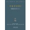 시집전상설 3