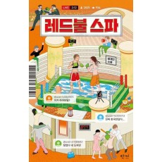 레드불 스파