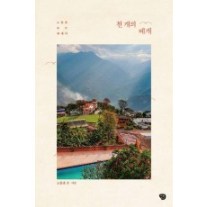 천 개의 베개