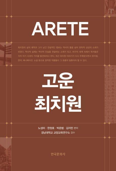 마음의 과학