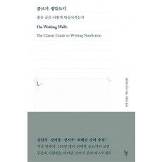 글쓰기 생각쓰기