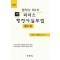 2025 리더스 행정사실무법 핸드북