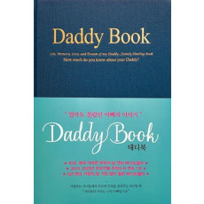 대디북(Daddy book)