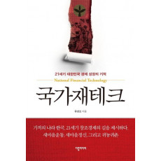 국가재테크