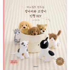 바느질로 만드는 강아지와 고양이 인형 DIY