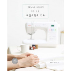 소잉 하루에 Vol. 11: 진짜 쉬운 머신소잉의 기초