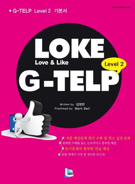 LOKE G-TELP Level. 2