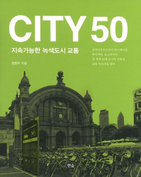 City 50