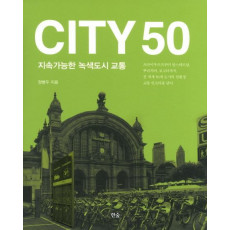 City 50