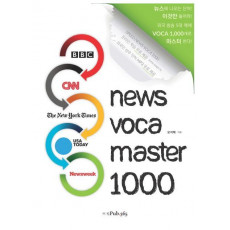 News Voca Master 1000+