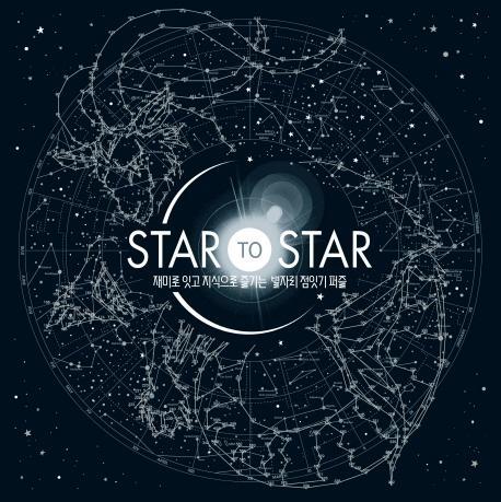 STAR to STAR