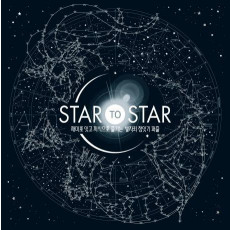 STAR to STAR