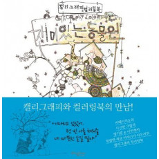 재미있는 동물원