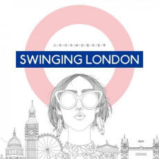 Swinging London(스윙잉 런던)