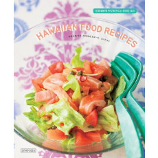 하와이안 푸드 레시피(Hawaiian Food Recipes)