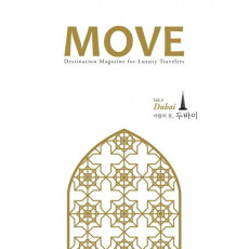 Move Vol. 3(무브): 아랍의 문, 두바이