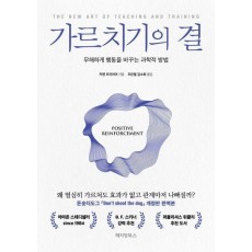 가르치기의 결