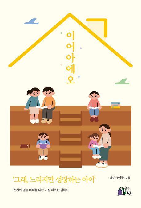 이어아에오