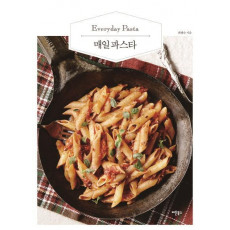 매일 파스타(Everyday Pasta)