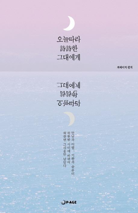 오늘따라 시시한 그대에게