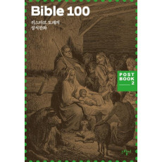 Bible 100