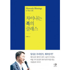 차이나는 복의 클래스