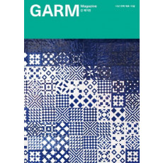 감 매거진(Garm Magazine). 5: 타일