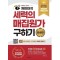 개미대학 세력의 매집원가 구하기 완결판