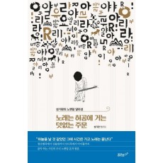 노래는 허공에 거는 덧없는 주문