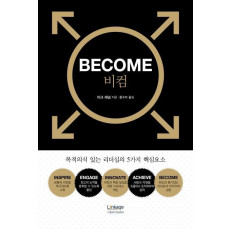 BECOME(비컴)