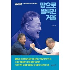 땀으로 얼룩진 거울