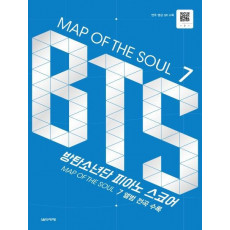 MAP OF THE SOUL 7: BTS 방탄소년단 피아노 스코어