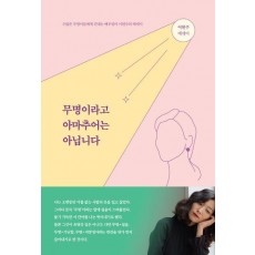 무명이라고 아마추어는 아닙니다