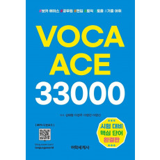 VOCA ACE 33000(보카 에이스)