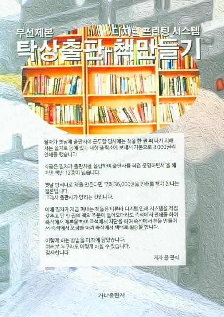 탁상 출판 - 책 만들기