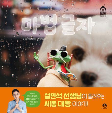 마법글자
