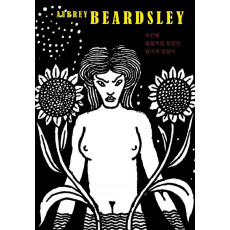 Aubrey Beardsley(오브리 비어즐리)