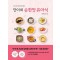 단이네 순한맛 유아식