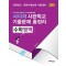 사다리 사관학교 기출문제 총정리 수학영역