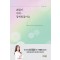 괜찮아 여태 잘해왔잖아요