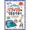 성경 속 믿음의 영웅들 만들기