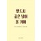 반드시 좋은 날이 올 거야