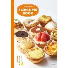 레꼴케이쿠 플랑 & 파이 북(Lecole Caku Flan & Pie Book)