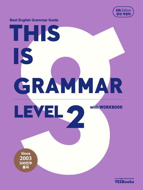 This is Grammar Level 2