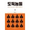 도둑놈들 4