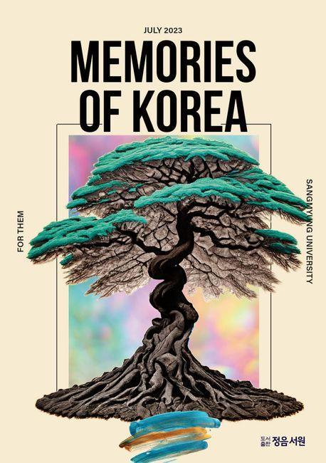 MEMORIES OF KOREA(메모리즈 오브 코리아)
