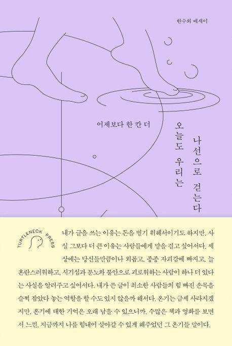 오늘도 우리는 나선으로 걷는다