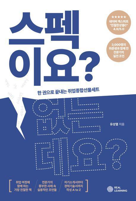 스펙이요 없는데요