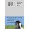 마음으로 경영하기