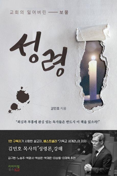 성령